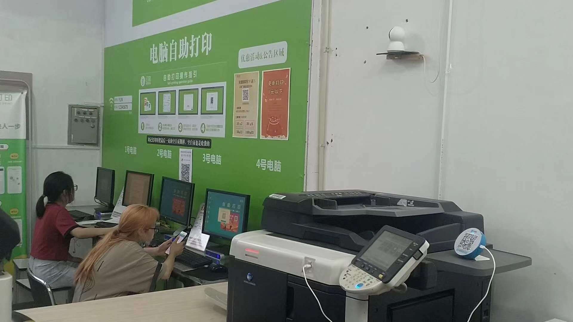 您的打印店和别人家的差的是一款自助打印软件