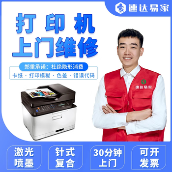 选购指南 京东24款高中低档电脑服务与打印服务全方位解析