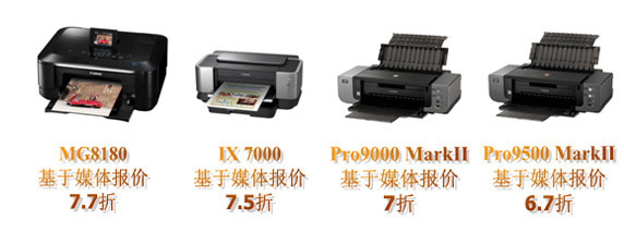 焕新打印，智享未来——佳能喷墨打印机“以旧换新”活动全面启动